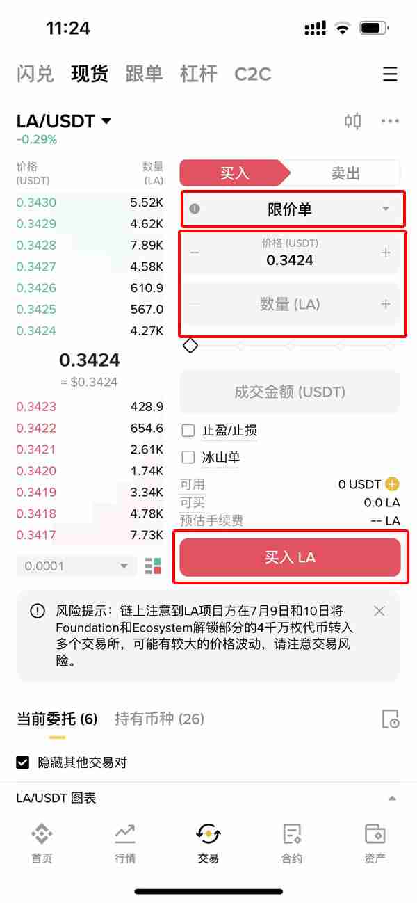LA币怎么买？Lagrange(LA代币)未来会涨到多少美元一枚？